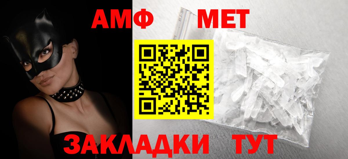 АМФЕТАМИН VHQ Краснодар