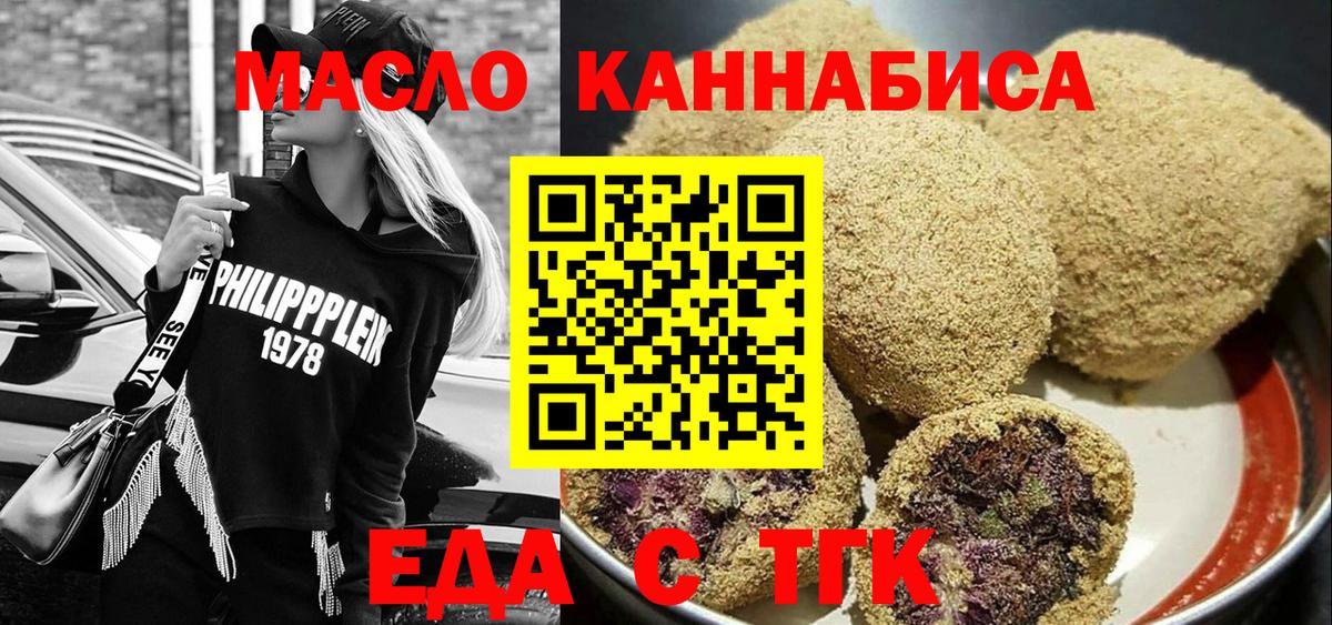 Краснодар  Печенье с ТГК марихуана  Вход с VPN 