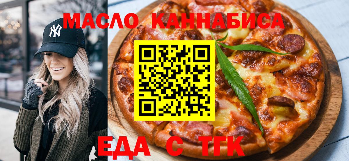Cannafood марихуана Краснодар