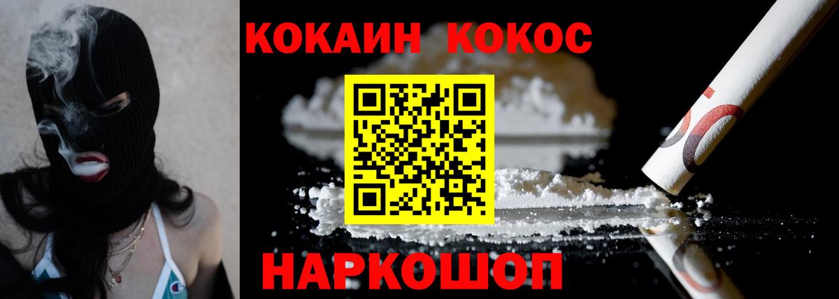 КОКАИН Колумбийский Краснодар