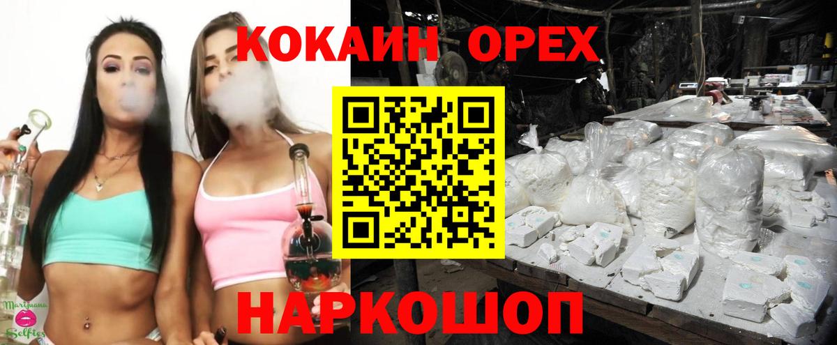 Краснодар  Кокаин Перу  COCAIN Боливия  Вход с VPN 