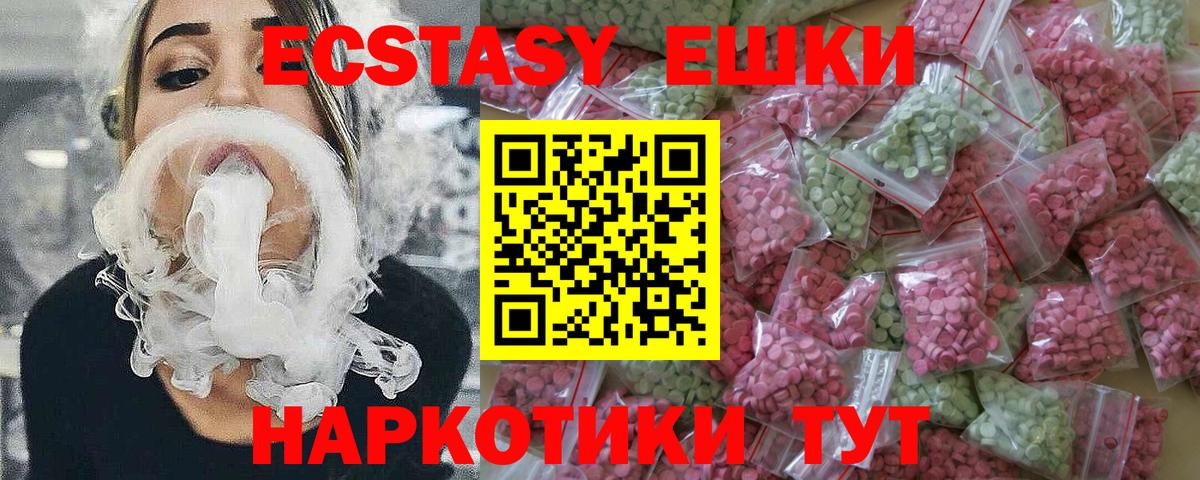 Краснодар  ЭКСТАЗИ таблы  Вход с VPN  Экстази Дубай 
