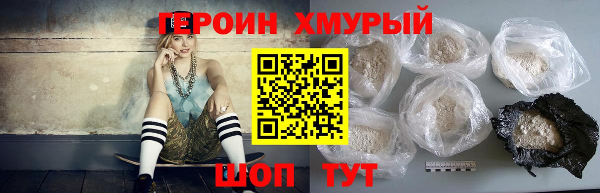 Героин Афган Краснодар