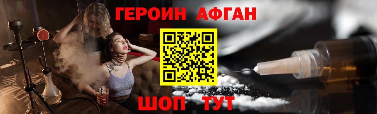 Героин хмурый  Вход с VPN  ГЕРОИН  Краснодар 