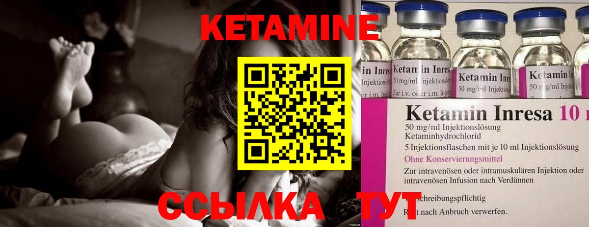 Кетамин VHQ Краснодар