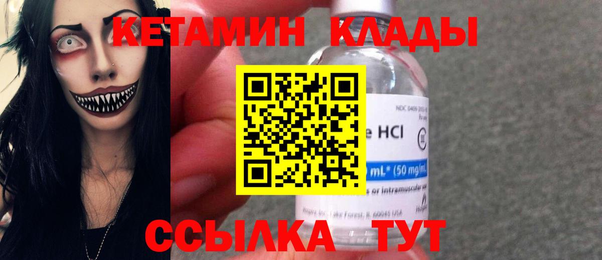 КЕТАМИН VHQ  Вход с VPN  Краснодар  КЕТАМИН VHQ 