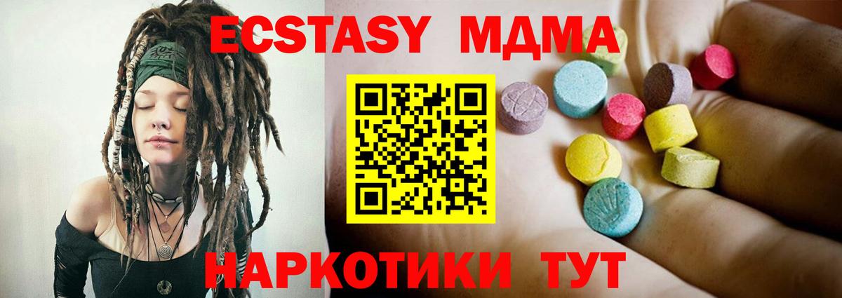 MDMA кристаллы  Вход с VPN  МДМА Molly  Краснодар 