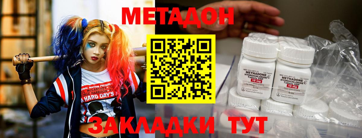 МЕТАДОН белоснежный  OMG ONION  Метадон мёд  Краснодар  Вход с VPN 