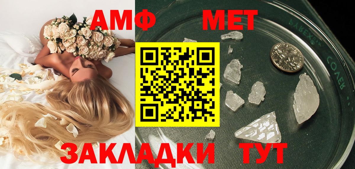 Краснодар  Метамфетамин винт  Первитин  Метамфетамин винт  Вход с VPN 