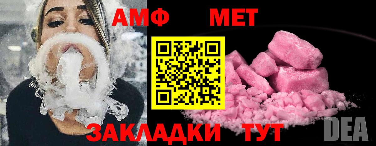МЕТАМФЕТАМИН пудра Краснодар
