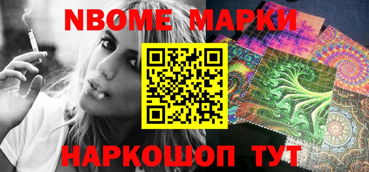 Наркотические марки  как найти закладки  Вход с VPN  Краснодар  Марки 25I-NBOMe 1,8мг 