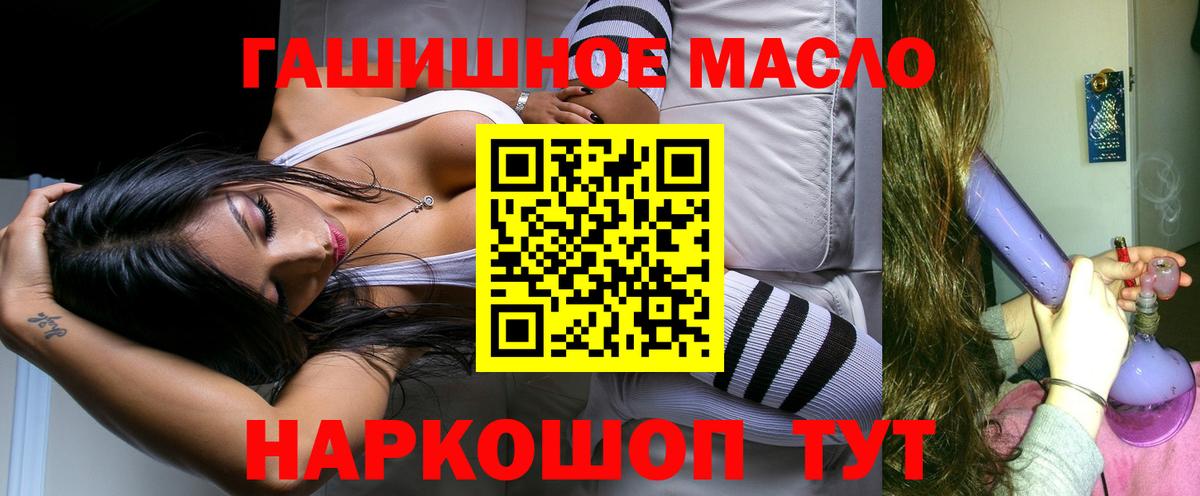 ТГК жижа Краснодар